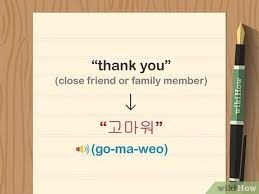 Kata kata cemburu buat pacar. 4 Ways To Say Thank You In Korean Wikihow
