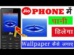 jio phone me wallpaper kaise set