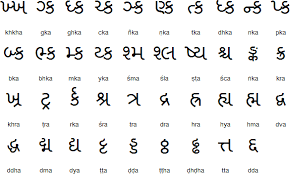 Online Gujarati Alphabet Quote Images Hd Free