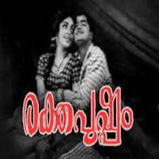 This page is purely for vijayashree fans. Rakthapushpam 1970 Malayalam Movie Free Mp3 Songs Download Mallumusic