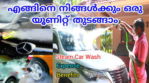 how to start a steam car wash business
