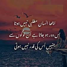 Indian pakistani friendly poetry is the largest blog for latest hindi urdu love shayari, quotes of sad love, breakups, birthday and text picture. Friendship Poetry Fotos Facebook
