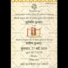 शुभ विवाह wedding invitation in hindi: Hindu Invitation Cards Hindu Wedding Cards Traditional North Indian Rajasthani Marwari Wedding Cards Seemymarriage