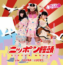 The disturbing world of japan's junior idols where girls are marketed as stars from a very young age and perform for an audience made up. Cross Dressing Foreign Cosplayer Ladybeard Forms New Idol Music Group Japan Trends