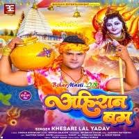 Ahiraan Bam (Khesari Lal Yadav) Mp3 Song Download -BiharMasti.IN