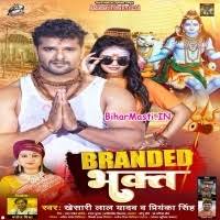 Branded Bhakt (Khesari Lal Yadav, Priyanka Singh) Mp3 Song Download  -BiharMasti.IN