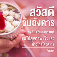 Twitter 上的 Thai PBS：