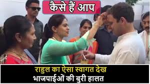 welcome rahul gandhi image के लिए इमेज परिणाम