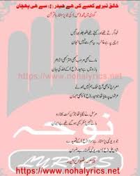 He is great interested in #sufiyana music. 8 New Manqabat Lyrics 2021 Ideas Lyrics Noha Lyrics Manqabat Lyrics