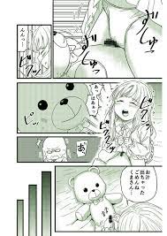 ぬいぐるみ エロ 漫画