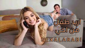 اخت حلوة – سكس العربي سكس مترجم افلام سكس مترجمة أيضاًً سكس عربي افلام سكس  مترجم