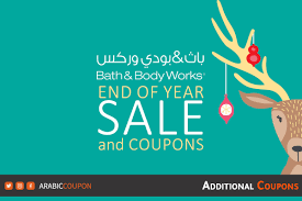bath and body works coupon in uae