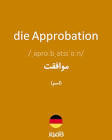 approbation image / تصویر