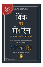 motivational books in hindi pdfmap4u com
