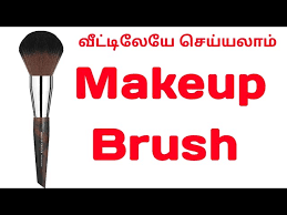 homemade makeup brush in tamil