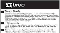 Recent NGO Jobs Circular & Exam Result - BD NGO Job Circular