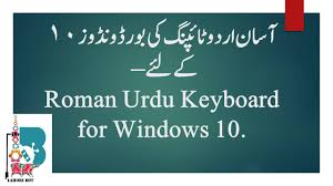 roman urdu google input keyboard setup