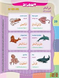 Belajar nama nama hewan dalam bahasa arab kosa kata bahasa arab nama nama buah belajar bahasa arab dasar klik juga link. Nama Nama Binatang Laut Dalam Bahasa Arab
