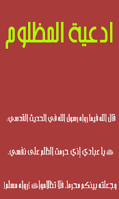 دعاء 4................ Images?q=tbn:ANd9GcSs-EK5cbRmXdOOTAa-cwq326Gir8nbnlOlruM0U_br0BXCr9QV