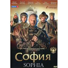 sophia historical drama 8 s