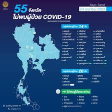 55 จังหวัด ไม่พบผู้ป่วย COVID-19... - สำนักงานประชาสัมพันธ์จังหวัดสมุทรสาคร