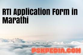 Select the document you want to convert. Rti Application Form In Marathi Pdf Download à¤® à¤¹ à¤¤ à¤š à¤…à¤§ à¤• à¤° à¤« à¤° à¤®
