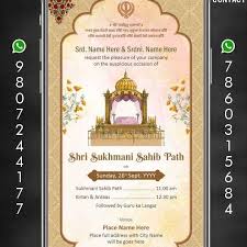 sukhmani sahib path whatsapp invitation