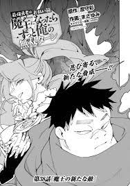 Saikyou Yuusha wa Oharai Hako Maou ni Nattara Zutto Ore no Musou Return -  Chapter 38 - Page 1 / Raw | Sen Manga