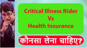 Protection for life's ups and downs. Critical Illness Rider Vs Health Insurance à¤• à¤¨à¤¸ à¤² à¤¨ à¤š à¤¹ à¤ Which One Better Youtube