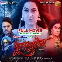 Bh00l Bhula!yaa (Gourav Jha, Kajal Raghwani, Ritu Singh) Full Movie  Download -BiharMasti.IN