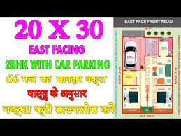 20x30 East Facing 2bhk House Plan With