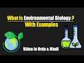what is environmental biology with