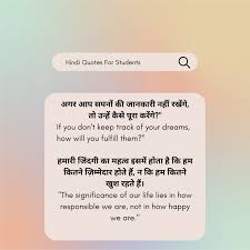 famous hindi es to start your day