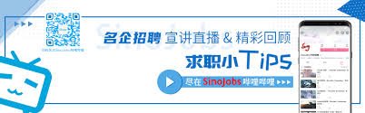 Pharmaceutical suppliers in china and hong kong mail. Sinojobs European Chinese Job Portal Daily New Job Advertisements