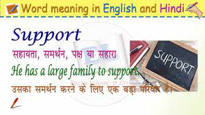 meaning of support in english and hindi