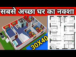 Ghar Ka Naksha 30x40 House Plan 2