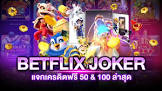 ฝาก 50 รับ 100 วอ เลท joker ล่าสุด,app ปั้ ม เพชร ใน free fire,download gta san มือ ถือ,foxz365,