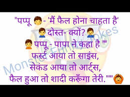 funny jokes desi chutkule hindi jokes