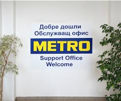 Оп транспорт и транспортна инфраструктура. Obsluzhvash Ofis Metro Blgariya