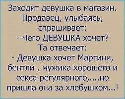 Идеи на тему «ПРИКОЛ» (98) | юморные цитаты, смешно, смешные высказывания