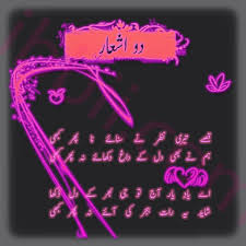 Friendship shayari, poetry for friends forever in urdu and ghazals is popular among people who love to read good poems. Friendship Quotes In Urdu Quotesgram