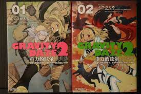 Kutsugaeru manga LOT: Gravity Daze 2 vol.1+2 Complete Set - JAPAN | eBay