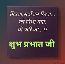 new good morning hindi es shayari