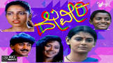  Nandita Das Deveeri Movie