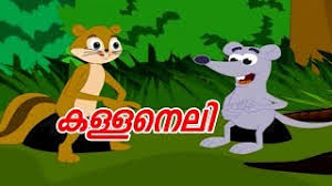 Complete list including all our short stories for children, along with their educational values and the votes from thousands of readers, so you can these brief stories are the best resource for parents and teachers willing to educate children in a fun and effective way. Malayalam Kids Story Malayalam Animated Short Stories For Children Youtube