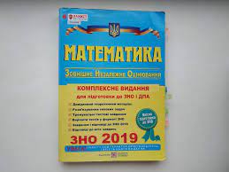 Посібник призначений для підготовки до зовнішнього незалежного оцінювання з математики. Zno 2019 2020 Matematika Kompleksne Vidannya Kapinosov 45 Kupit Na Izi 6251480