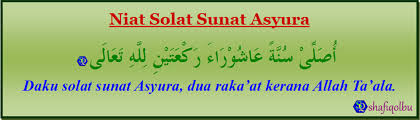 Panduan cara solat jumaat ini juga dipermudahkan dengan bacaan bahasa rumi untuk membantu sesiapa yang mengalami kesukaran membaca tulisan arab. Solat Sunat Asyura Shafiqolbu