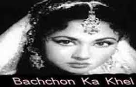 bachchon ka khel Following is the lyrics of &#39;Aaye Aaye Hain Sapne Me Hamare ... - bachchon%2520ka%2520khel