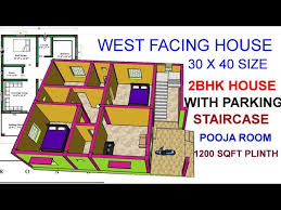 30 X 40 West Facing 2bhk House Plan