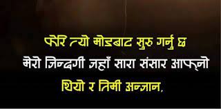 Love tragedy quotes in nepali. Nepali Sad Quotes